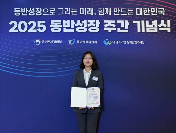 지난 25일 여의도 중소기업중앙회에서 열린 '2025 동반성장 주간 기념식'에서 롯데GRS ESG팀 조미현 팀장이 인증패 수여 후 기념 촬영을 하고 있다 ©롯데GRS