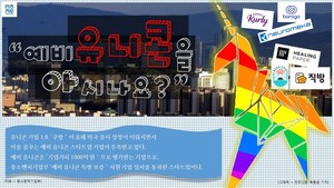 [카드뉴스] 예비유니콘을 아시나요?… '제2의 쿠팡' 꿈꾸는 스타트업 57곳 - 뉴스 썸네일 이미지