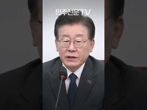이재명 "장예찬, <b>장경태</b> 쓰러진 것이 쇼?...패륜적 발언"