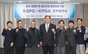 <b>국민체육진흥공단</b>, <b>골프</b> 저변 확대 위해 KPGA와 협력