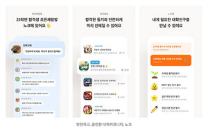 "학번까지 털렸다"...대학생 커뮤니티 플랫폼서 개인정보 유출 - 뉴스 썸네일 이미지