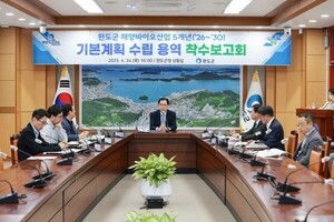 전남 <b>완도</b>군 '해양바이오산업 5개년 기본 계획 수립' 착수
