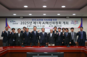 한국<b>마사회</b>, 제1차 <b>AI혁신위원회</b> 개최