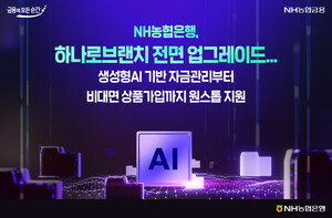 NH<b>농협은행</b>, 하나로브랜치 전면 업그레이드