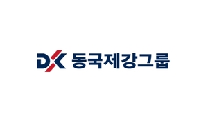 [산업계 동향] 동국제강·벤츠·HS효성더클래스