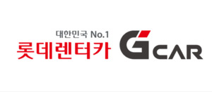 인수 1시간 전 취소 통보에 여행 혼선...G car 고객, 무슨 일? - 뉴스 썸네일 이미지