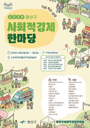 [전라는 오늘] 광주광산구·보성군·전남대학교 - 뉴스 썸네일 이미지