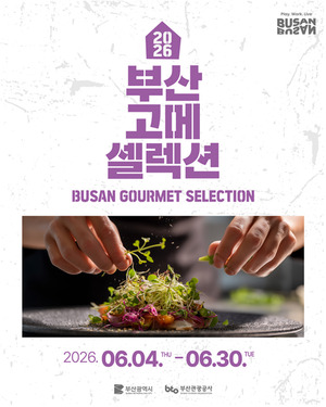 [부산은 오늘] 부산시·기술보증기금·부산상공회의소 - 뉴스 썸네일 이미지