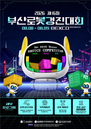 [부산은 오늘] 부산시·부산북구·부산동구