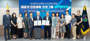 [부산은 오늘] 부산시교육청·부산관광공사·부산도시공사